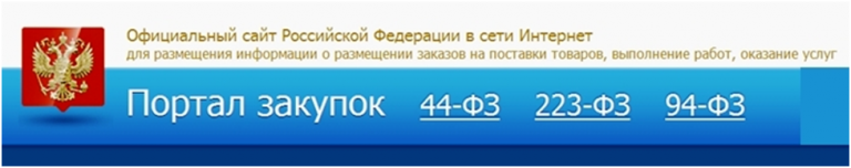 Информация о размещении заказа для нужд Контрольно-счетной комиссии.