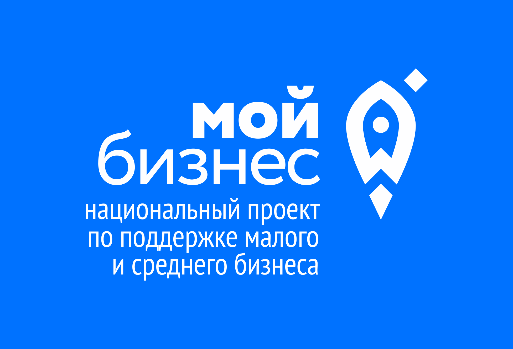 О запуске Национального рейтинга субъектов МСП «Индекс дела».