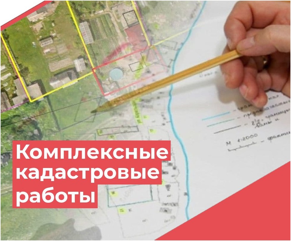 На территории Александро-Донского, Елизаветовского  сельских поселений, городского поселения – город Павловск,  проводятся комплексные кадастровые работы по установлению местоположения границ объектов недвижимости.