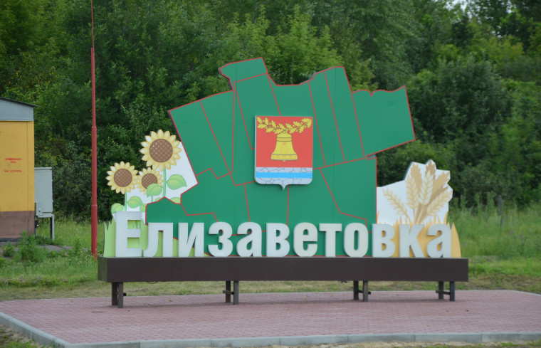 В День Петра и Февронии елизаветовцы отметили день села. В День Петра и Февронии елизаветовцы отметили день села.