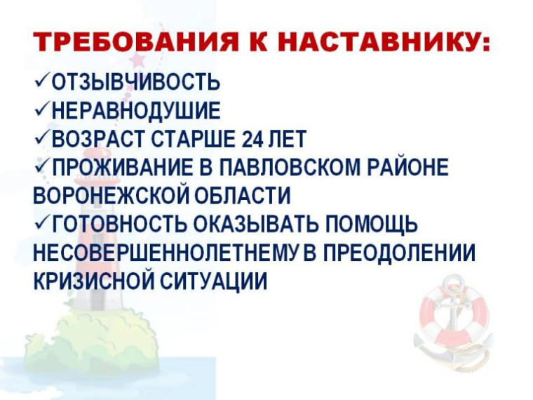 Стартует наставничество в новом формате!. Стартует наставничество в новом формате!.