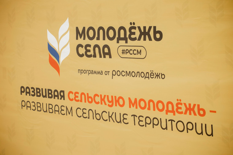 Общероссийская молодёжная общественная организация «Российский союз сельской молодёжи» совместно с Ассоциацией «Всероссийская ассоциация развития местного самоуправления» проводят Всероссийский конкурс молодых управленцев «Лидеры села». Общероссийская молодёжная общественная организация «Российский союз сельской молодёжи» совместно с Ассоциацией «Всероссийская ассоциация развития местного самоуправления» проводят Всероссийский конкурс молодых управленцев «Лидеры села».